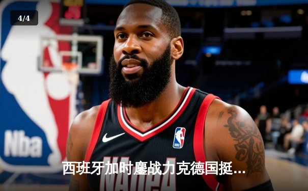 西班牙加时鏖战力克德国挺进四强，青春风暴席卷欧洲杯 - 4