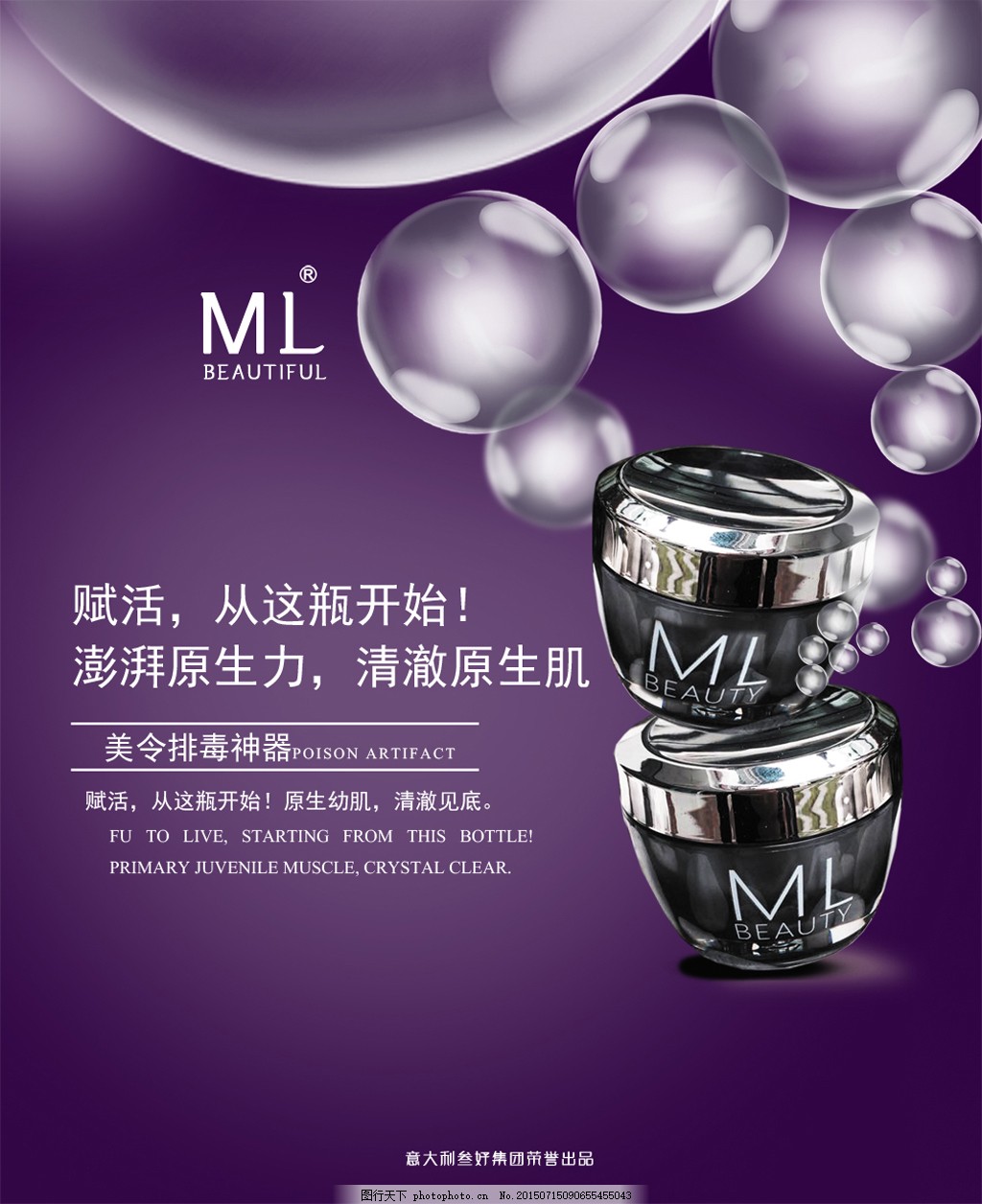 璀璨美肌，绽放专属你的光彩